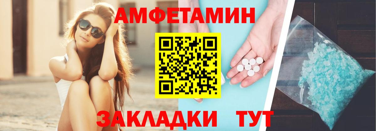 Amphetamine VHQ Куйбышев