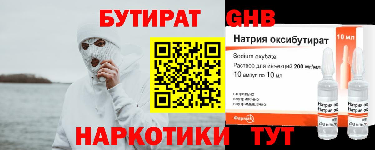 Бутират  Бутират Butirat  Вход с VPN  Куйбышев 