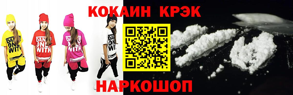 Кокаин Колумбийский Куйбышев