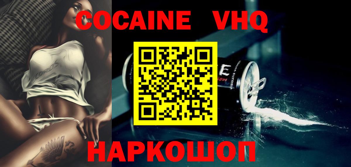 КОКАИН  Кокаин 98%  Вход с VPN  Кокаин Fish Scale  Куйбышев 