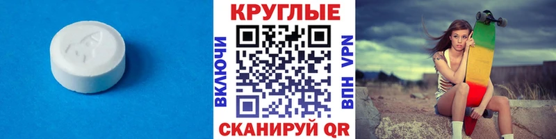 где найти наркотики  Куйбышев  Экстази VHQ 