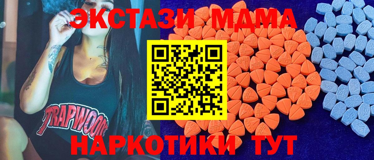 Экстази XTC  Вход с VPN  наркошоп  Куйбышев  Экстази 