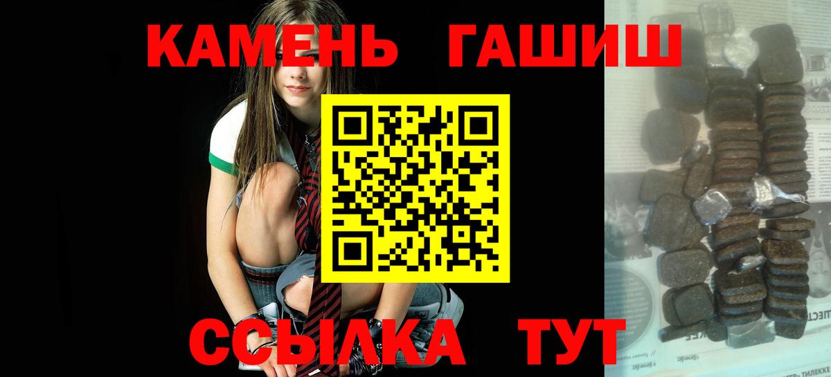 ГАШ гашик Куйбышев