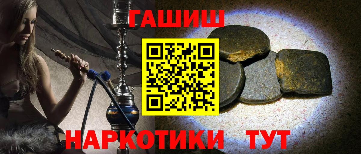 ГАШ убойный  ГАШИШ Изолятор  Куйбышев  Вход с VPN 