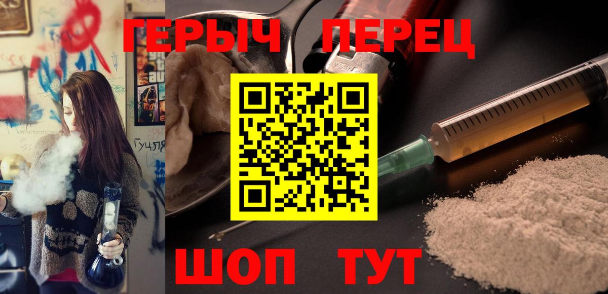 ГЕРОИН VHQ Куйбышев