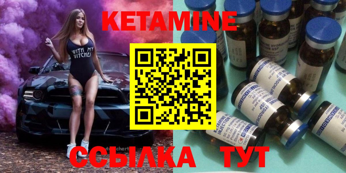 Кетамин ketamine  Вход с VPN  КЕТАМИН VHQ  Куйбышев 
