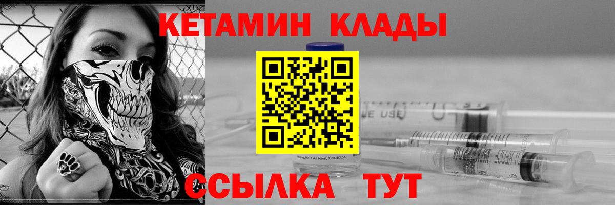 Кетамин VHQ Куйбышев