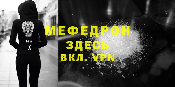 меф VHQ Заволжск