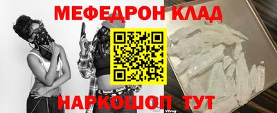 меф VHQ Ирбит