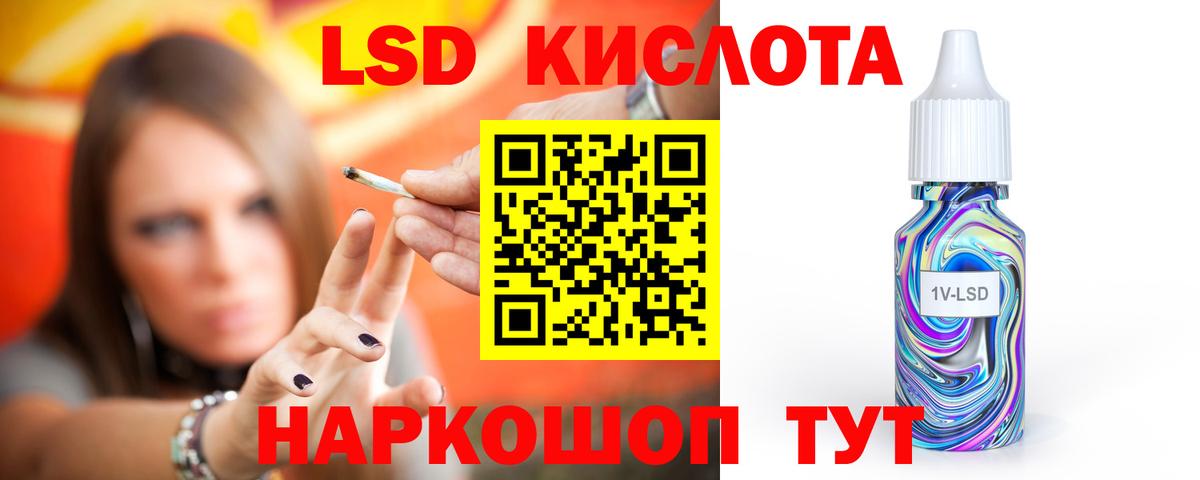 Лсд 25 экстази  hydra онион  Вход с VPN  Куйбышев  ЛСД экстази ecstasy 
