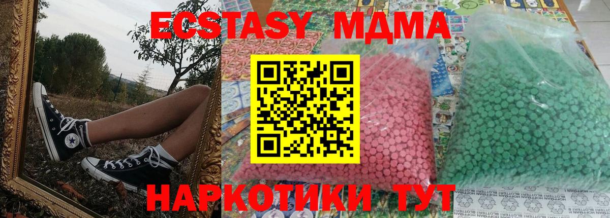 МДМА молли  МДМА молли  Вход с VPN  MDMA  Куйбышев 