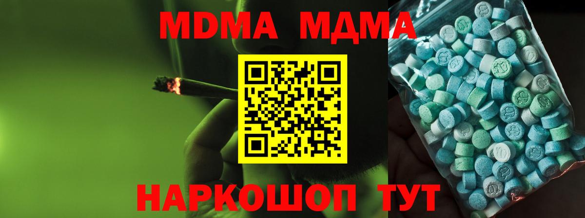 MDMA кристаллы Куйбышев
