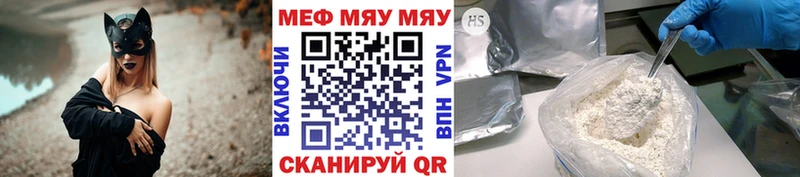 цены наркотик  Куйбышев  МЯУ-МЯУ кристаллы 
