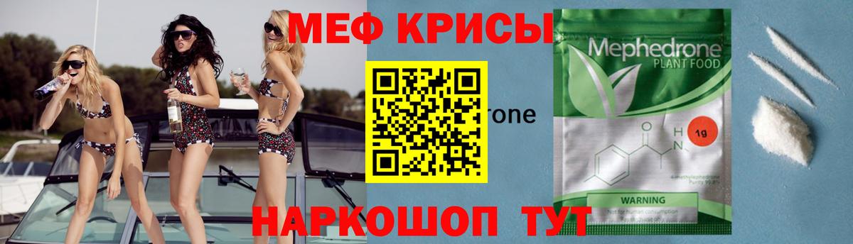 Меф мука Куйбышев