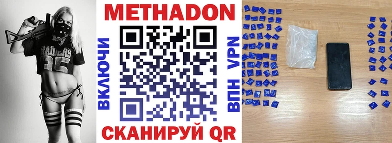 наркотики  Куйбышев  МЕТАДОН VHQ 