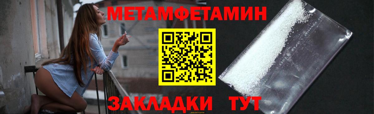 Первитин  Вход с VPN  Метамфетамин витя  Куйбышев  Метамфетамин витя 