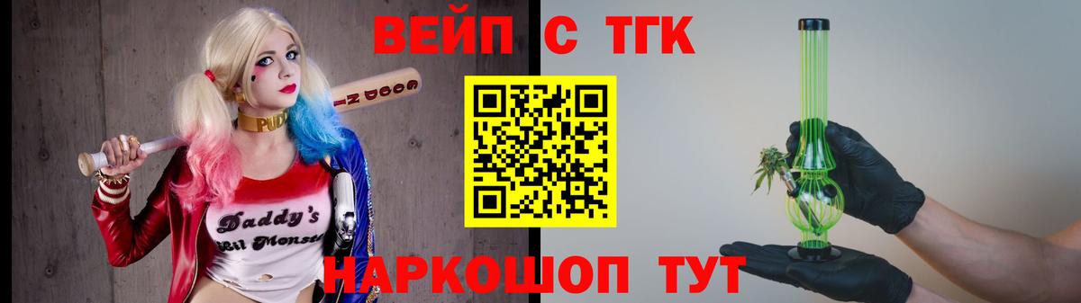 Дистиллят ТГК концентрат  Вход с VPN  Куйбышев 